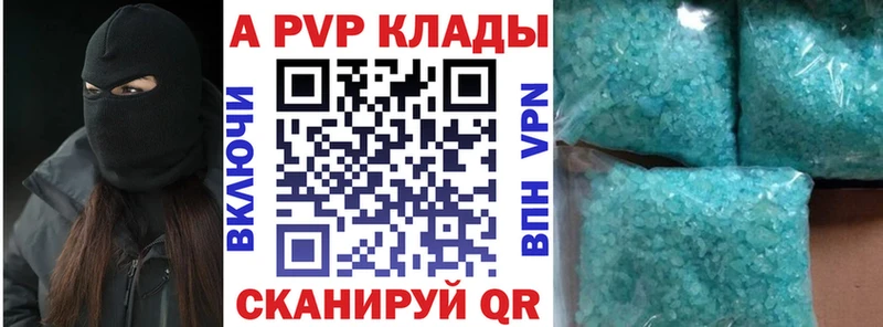 сколько стоит Болохово Alfa_PVP Соль