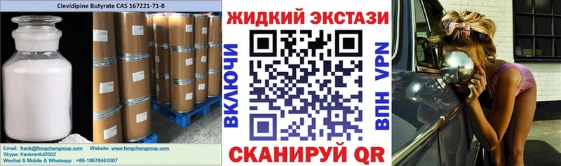 БУТИРАТ жидкий экстази  нарко площадка состав  Болохово 