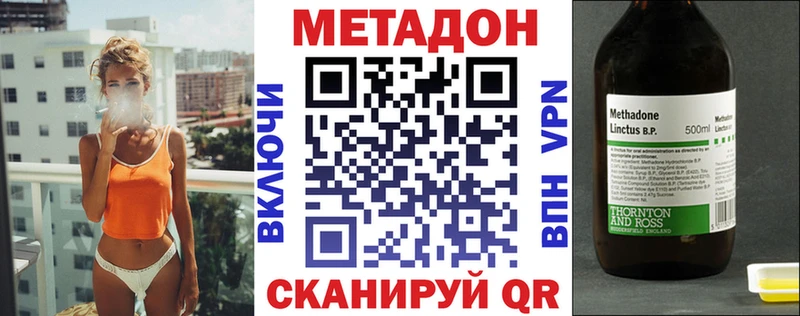 купить наркотики сайты Болохово МЕТАДОН methadone
