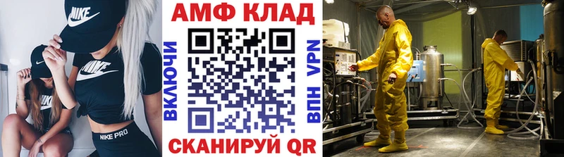 Метамфетамин Methamphetamine  Болохово 